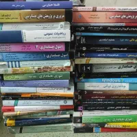 کتاب های حسابداری