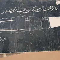 کتاب مهندسی|کتاب و مجله آموزشی|شیراز, شهرک گلستان|دیوار