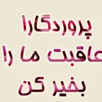 ف ر وش وام فرزند آوری