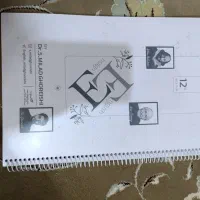 جزوه سالیانه زیان قریشی دوازدهم