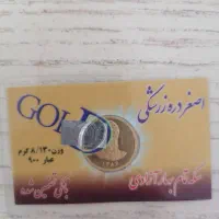سکه طلا تمام بانکی قیمت 1تمن زیر تابلو