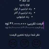 خط همراه اول دائمی