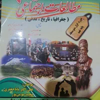 کتاب کمک درسی|کتاب و مجله آموزشی|شیراز, تندگویان|دیوار