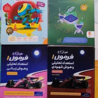 کتاب تیزهوشان ششم