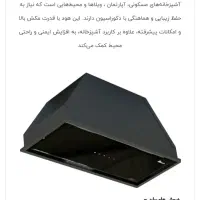 هود بیمکث 2068|هود|پاکدشت, پاکدشت (مامازند)|دیوار