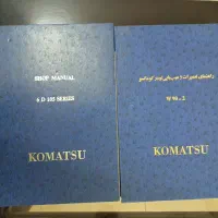 کتاب تخصصی کوماتسو لودر