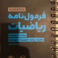 کتاب لقمه مهروماه|کتاب و مجله آموزشی|تهران, نیروی هوایی (پیروزی)|دیوار