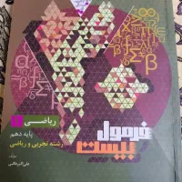کتاب تستی و آموزش
