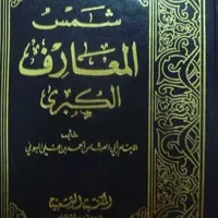 دعا نویس