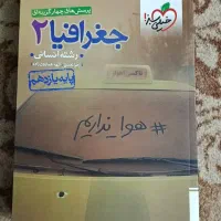 فروش کتاب تست دهم یازدهم دوازدهم نو|کتاب و مجله آموزشی|بندر کنگان, |دیوار
