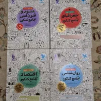 علوم فنون/روانشناسی/اقتصاد/جغرافیا