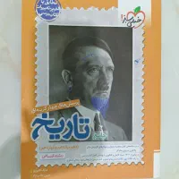 کتاب تاریخ جامع کنکور خیلی سبز