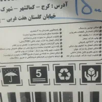 ترازو|فروشگاه و مغازه|خنداب, |دیوار