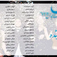 خدمات مجالسvipباران|خدمات پذیرایی، مراسم|کرمانشاه, |دیوار