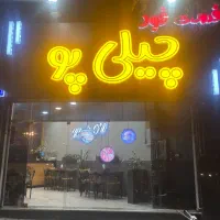 واگذاری-فست-فود