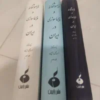 کتاب 3 جلدی گالیلنگور تاریخی رایین|کتاب و مجله تاریخی|تهران, صادقیه|دیوار