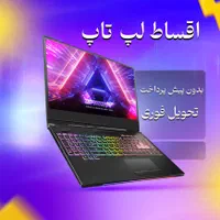 اقساط بدون پیش پرداخت (دالوندی پاساژ ملت)