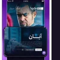 اشتراک شیدا