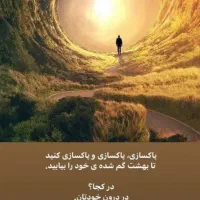 درمان افسردگی استرس ترس اضطراب|فعالیت داوطلبانه|شیراز, گویم|دیوار