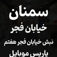 گوشی اقساطی بخر با ۱۸ ماه ضمانت(هندزفری رایگان)|موبایل|سمنان, |دیوار