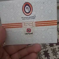 فروش بن اتکا