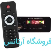 نصب بلوتوث|صوتی و تصویری|تهران, مسعودیه|دیوار