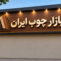 منشی
