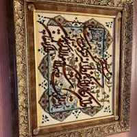 تابلو فرش دستباف حروف برجسته