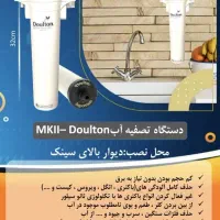 دستگاه تصفیه آب|آب‌سردکن و تصفیه آب|تهران, سلسبیل جنوبی|دیوار