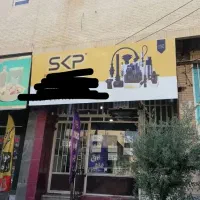 مغازه فروشی تجاری موقعیت عالی