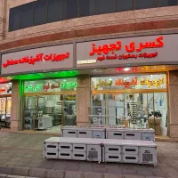 یخچال زیر گریل|کافی‌شاپ و رستوران|تهران, شهرک شریفی|دیوار