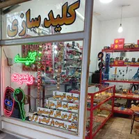 قفل و کلید سازی سوئیچ کددار ورامین|خدمات پیشه و مهارت|ورامین, ورامین|دیوار