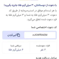 طلای اسنپ|کارت هدیه و تخفیف|تهران, بوستان ولایت|دیوار