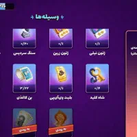 اکانت پسر خوانده مفت میدم|کنسول، بازی ویدئویی و آنلاین|مشهد, طلاب|دیوار