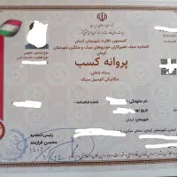 مکانیک ثابت و سیار