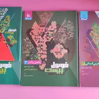 کتاب کار دوازدهم انسانی ۴۰۳/۴۰۴