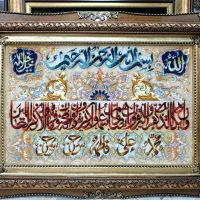 تابلو فرش دستبافت آیه/فروشگاه ماندگار فروش اقساطی|تابلو فرش|تهران, لویزان|دیوار