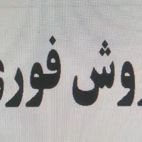 فروش یک قطعه زمین مسکونی در گوگتپه