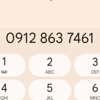 خط. 912