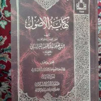 فروش کتاب کفایه الاصول