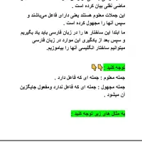 جزوه زبان انگلیسی ۳(توضیحات گرامر +see also)|کتاب و مجله آموزشی|دهلران, |دیوار