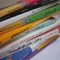 کتاب های روانشناسی و خود شناسی