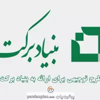 به یک نفر ضامن