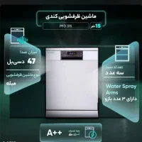 ظرفشویی 15 نفره کندی( اقساطی)|ماشین ظرفشویی|اسلام‌‌آباد غرب, |دیوار