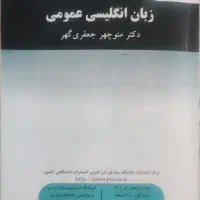 کتاب درسی پیام‌نور