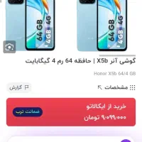 HONOR X5b|موبایل|فولادشهر, مسکن مهر فولادشهر|دیوار