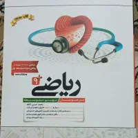 کتاب های کمک درسی آزمون تیزهوشان نهم به دهم|کتاب و مجله آموزشی|ماهدشت, |دیوار