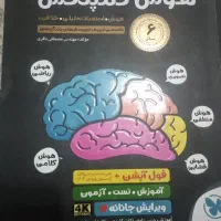 کتاب اموزشی