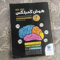 کتاب 31استان نهم به دهم کمتر نصف قیمت و هوش کمپلکس|کتاب و مجله آموزشی|شهریار, شهرک وائین|دیوار