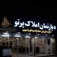 فروش-ویلایی-ثارالله